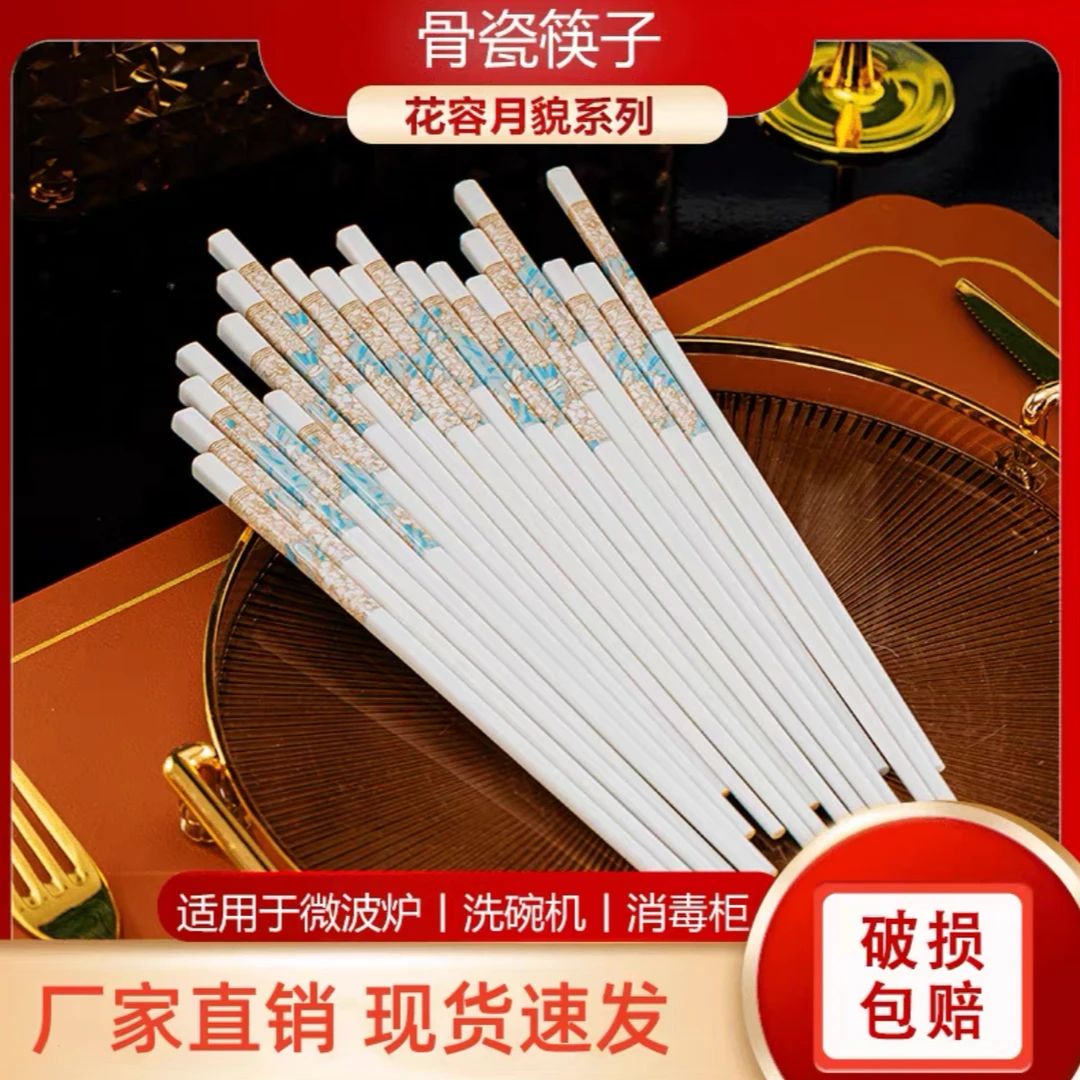 景德镇【正品5双】陶瓷筷子耐高温防霉防潮简约百搭骨瓷防滑高档