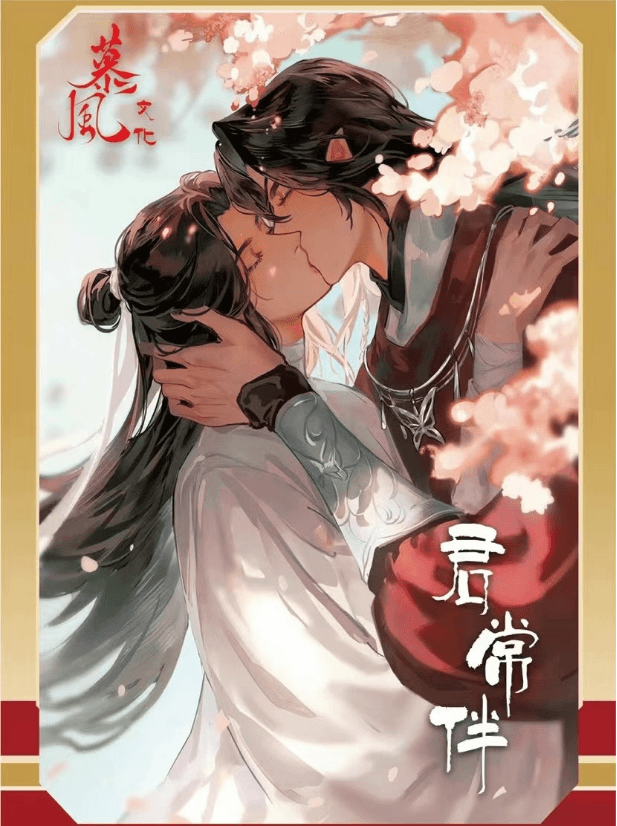 拍3K4（古风）君常伴收藏卡牌（盲盒拆盒 默认代拆）