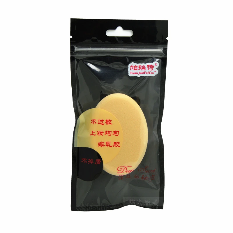 帕瑞诗粉扑椭圆干湿两用粉扑不掉渣泡水变大湿粉扑化妆粉扑细腻