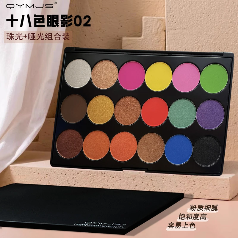 眼影盘18色眼影组合学校日常彩妆珠光哑光学生平价不易脱妆QYMJS