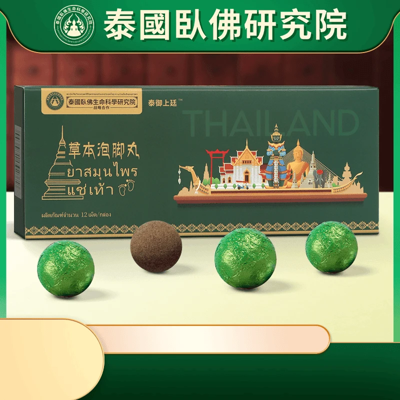 【拍一发六】泰国卧佛暴汗泡脚丸家用家用泡脚包