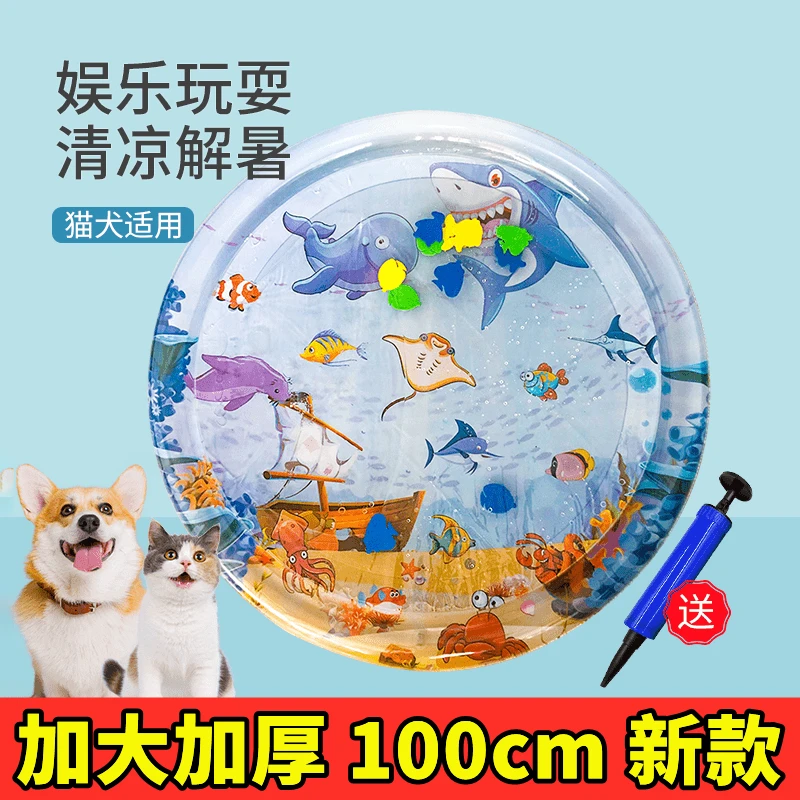 婴幼儿拍拍水垫学爬哄娃玩具注水加厚充气宠物降暑纳凉冰垫大尺寸