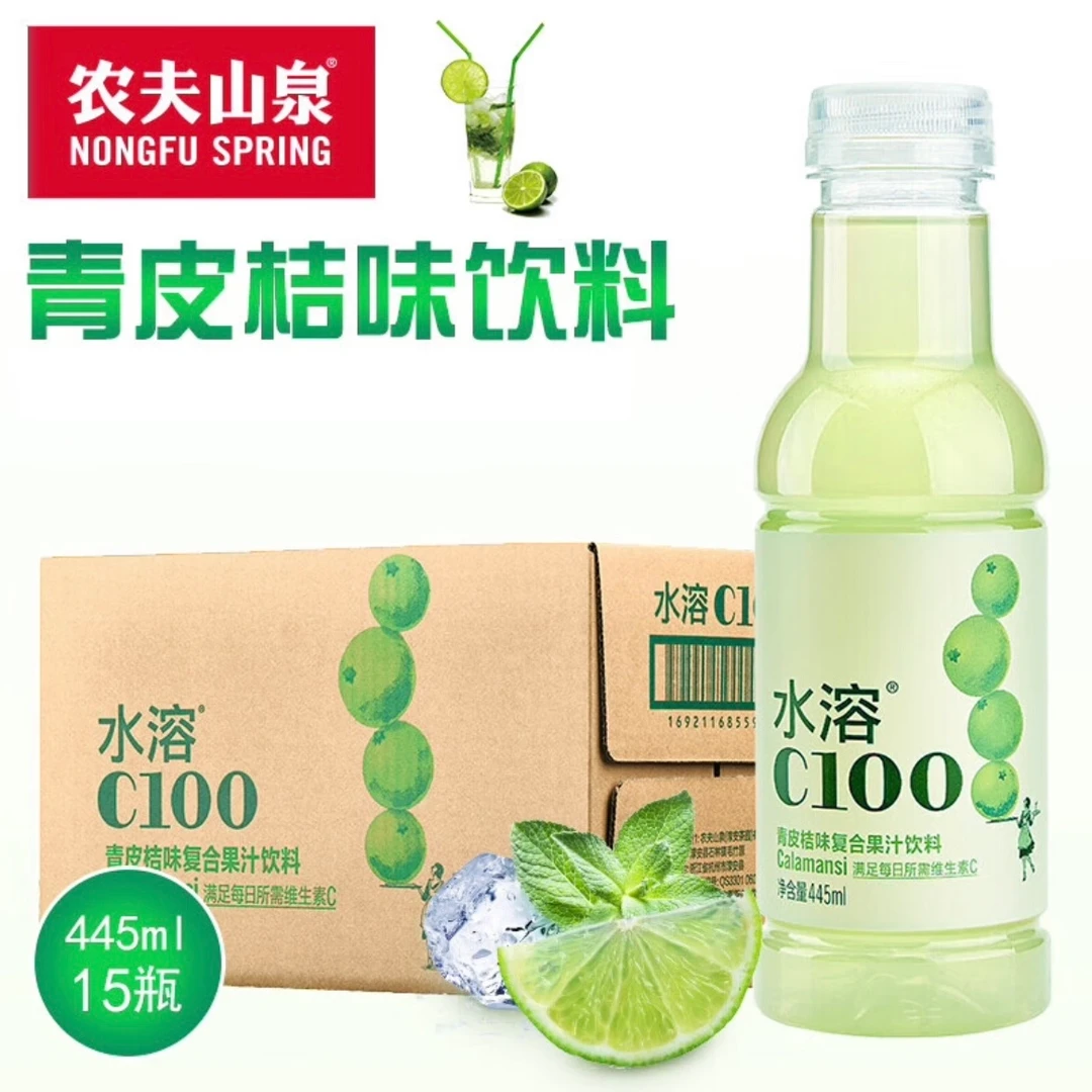 农夫山泉水溶C100  满足每日所需维生素C 青皮桔味445ml*15瓶