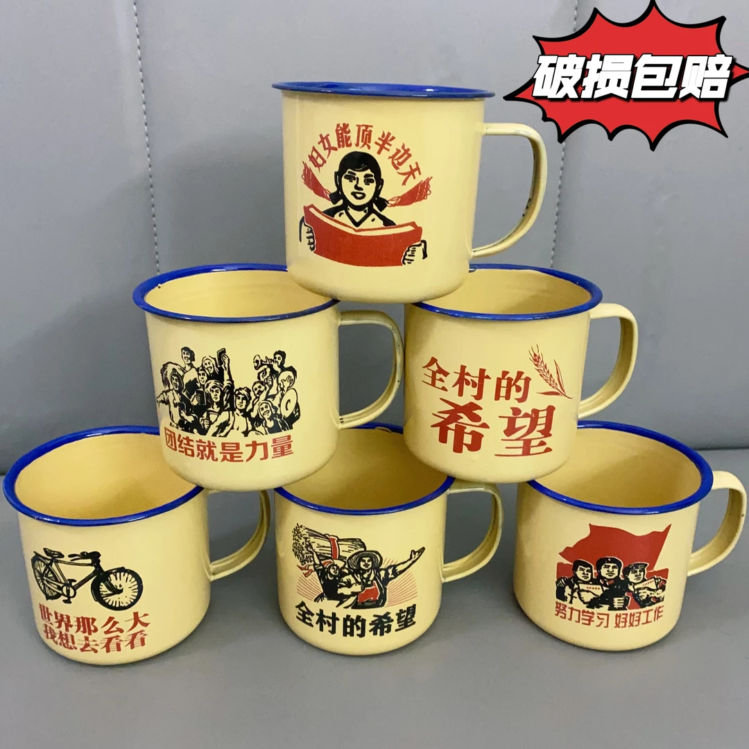 经典复古老式铁搪瓷茶缸子喝水杯刷牙杯喝白酒啤酒杯烧烤饭店棋牌