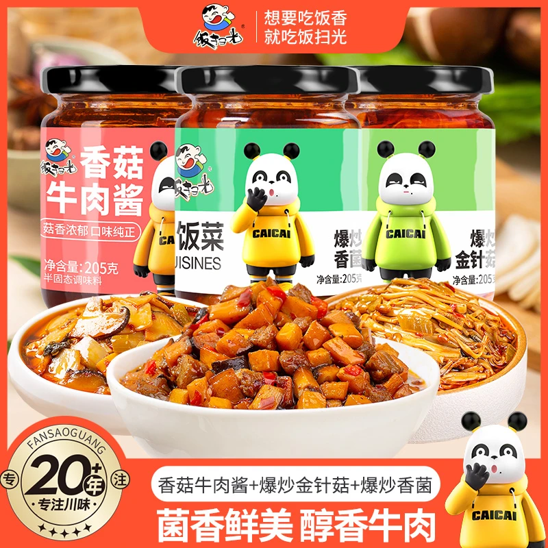 饭扫光多种下饭菜组合 四川特产拌饭酱拌面酱夹馍酱