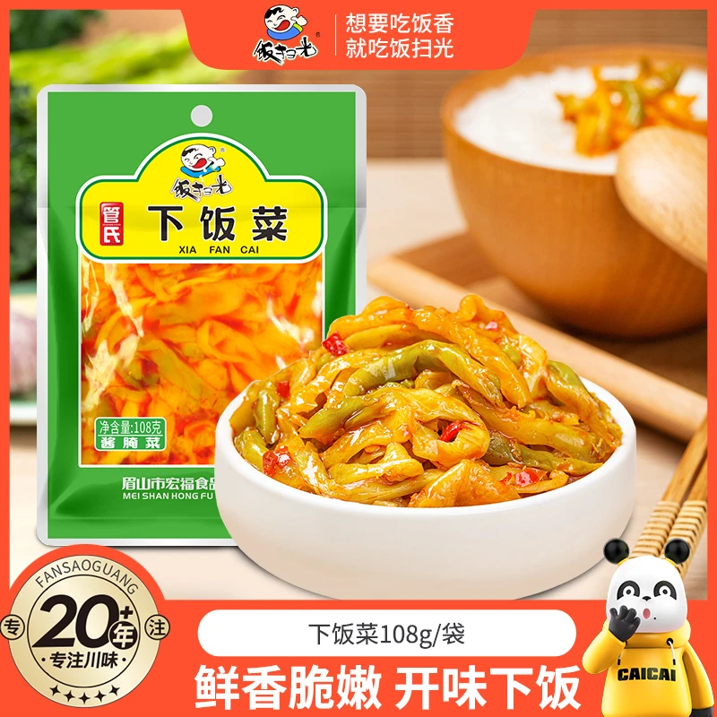 饭扫光饭扫光下饭菜108g*5 榨菜鲜嫩脆爽地道川味 拌饭拌面神器