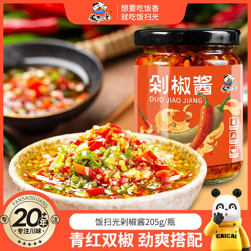 饭扫光剁椒酱 下饭菜 鲜辣拌饭酱劲道爽口香味十足