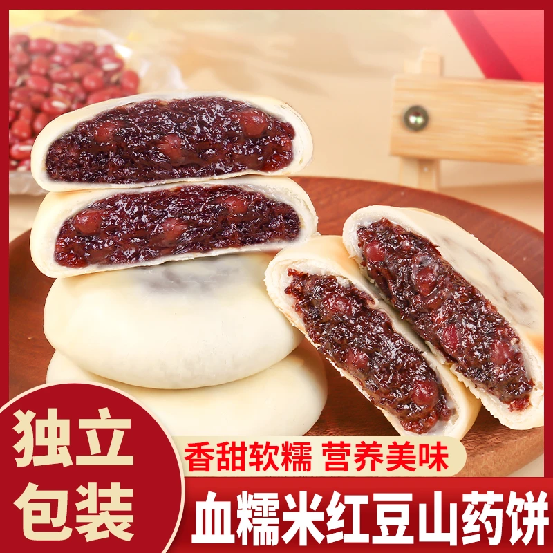血糯米红豆山药饼无蔗糖手工夹心面包软糕点心营养小零食网红早餐