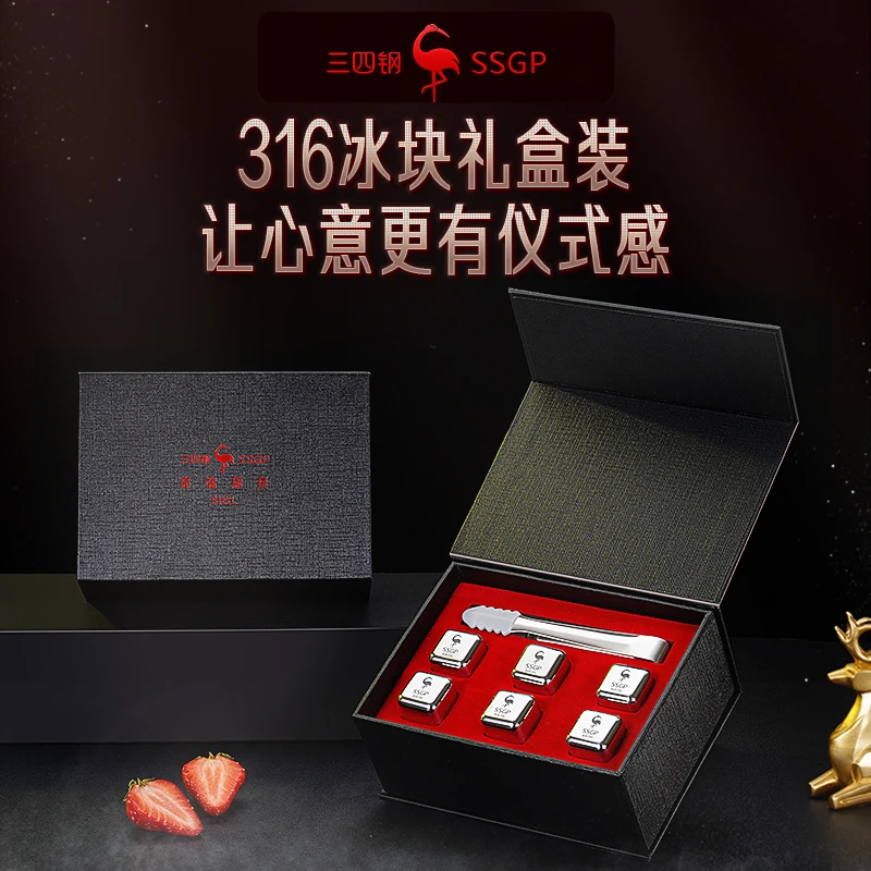 三四钢C920#不锈钢冰块316L速冻金属冰粒冰球冰铁块威士忌冰石