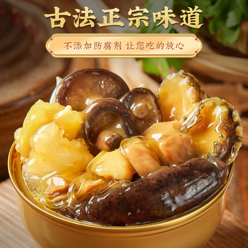 【达人专属】金汤佛跳墙加热即食炖盅正宗鲍鱼佛跳墙旗舰店海鲜汤汁