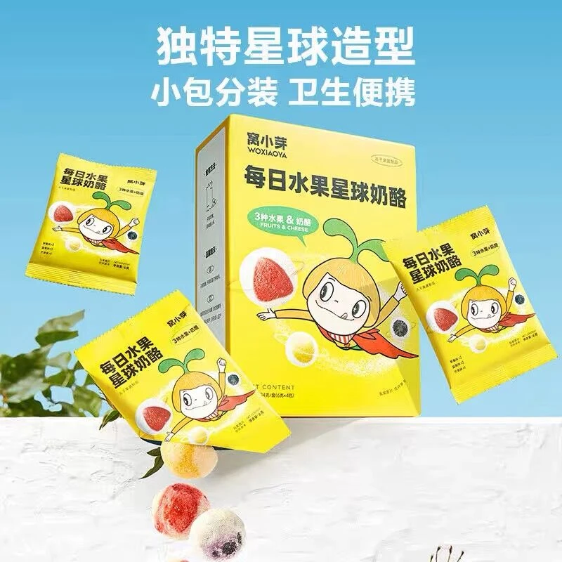 窝小牙/每日水果星球奶酪