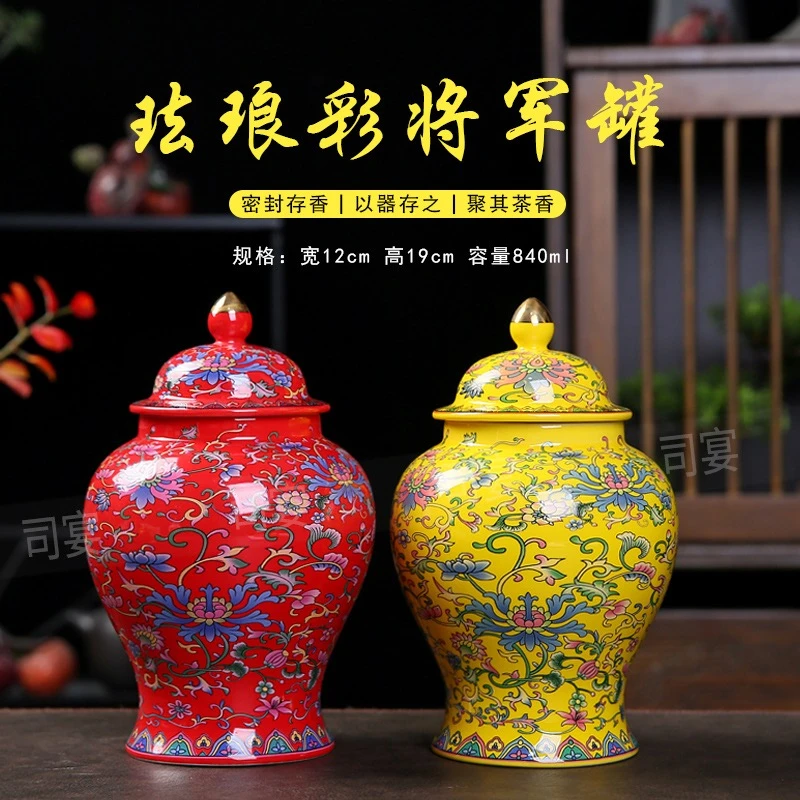 珐琅彩将军双罐茶叶罐储物罐家用防潮密封罐中式描金