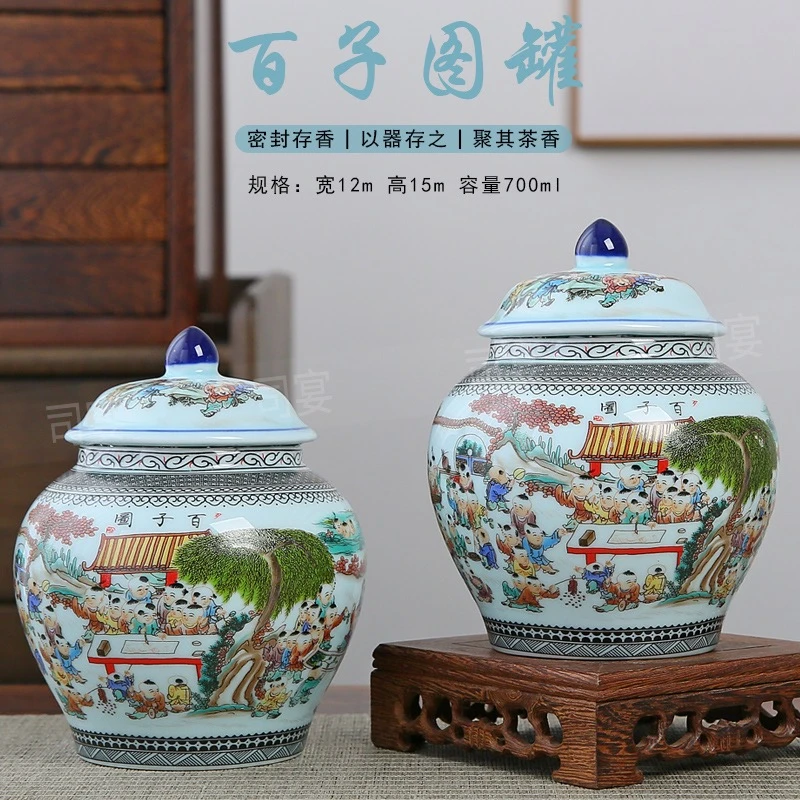 百子图，釉中珐琅茶叶罐，储物罐，家用防潮密封
