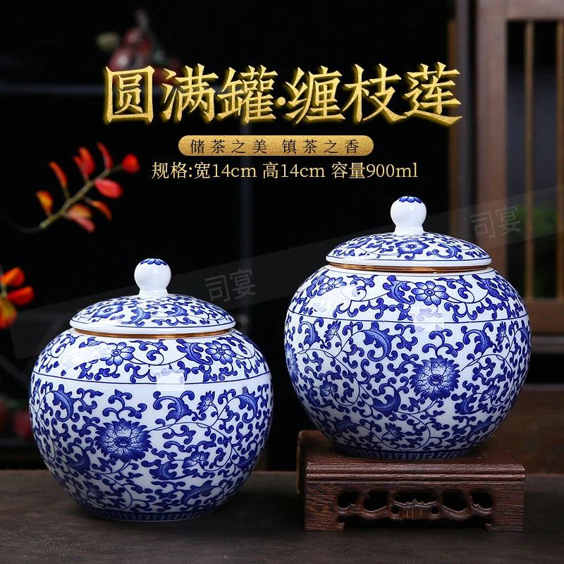 siyan/司宴茶叶罐储物柜天地方圆缠枝莲青花半手工罐陶瓷工艺