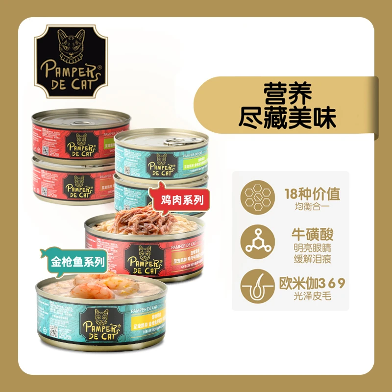 【临期】有效期至9月24-30日 至宠凯特金枪鱼猫粮罐115g*10泰国进口