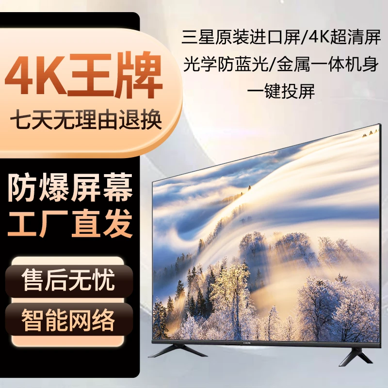 4K/王牌 80X9 防爆网络智能可连WiFi投屏电视超清