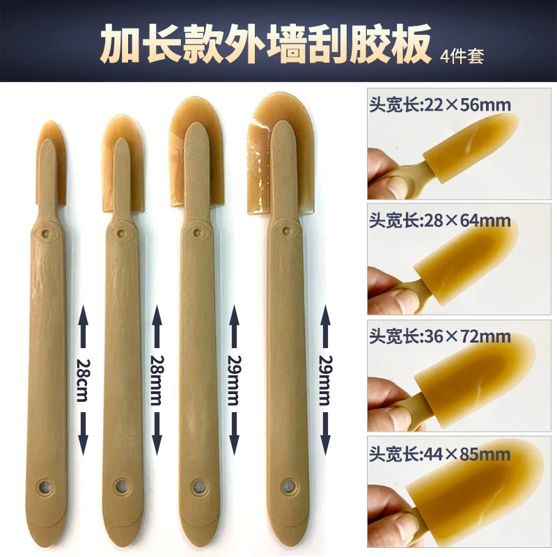 加长款刮胶器外墙刮胶皮玻璃胶刮胶板修边刮刀刮板抹胶填缝工具套