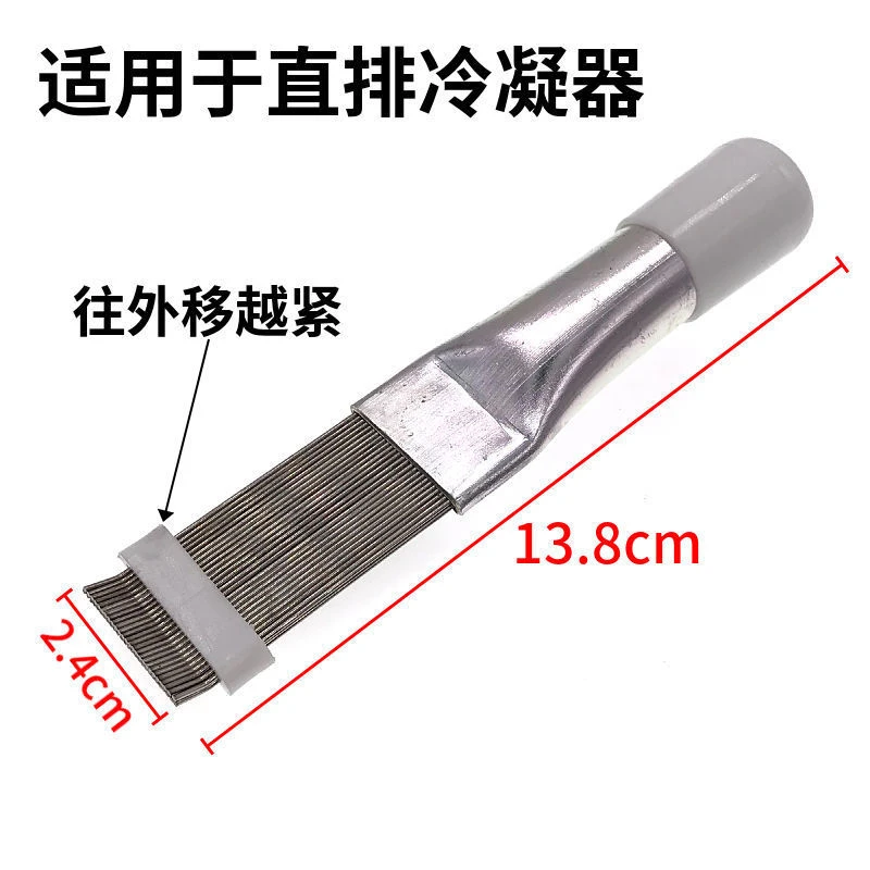 不锈钢翅片梳 空调外机清洁维修工具 直排式冷凝器清洗刷塑料硬刷
