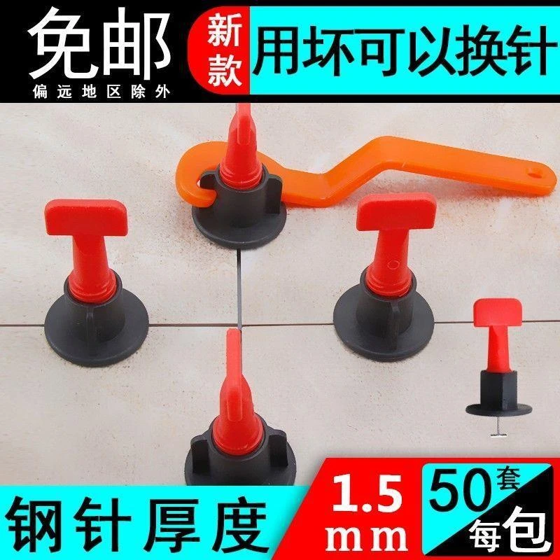 瓷砖找平器贴瓷砖工具神器铺地砖墙砖调整调平固定卡子定位十字架