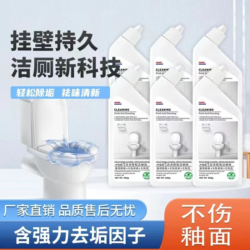 【拍一发六】家用洁厕液松木清香马桶厕所洁厕剂去黄除垢洁厕灵