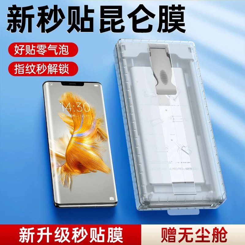 适用华为mate50pro手机膜mete40防窥膜e全屏mt30epro无尘舱秒贴膜