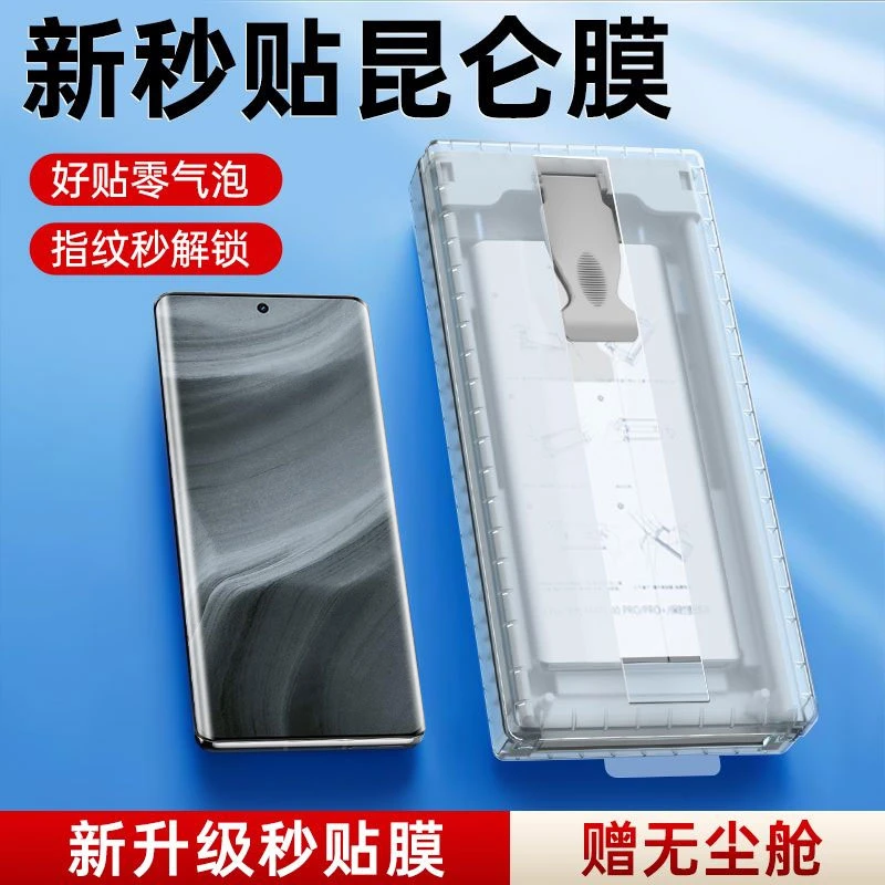 无尘舱适用真我GT5pro手机膜realmegt秒贴膜曲面全包防摔非钢化膜