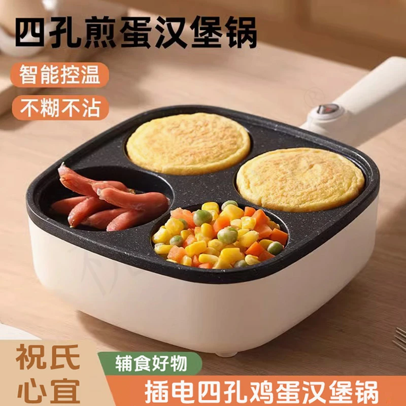 祝氏心宜鸡蛋汉堡锅插电不粘平底机家用小型早餐煎锅煎蛋三合一锅