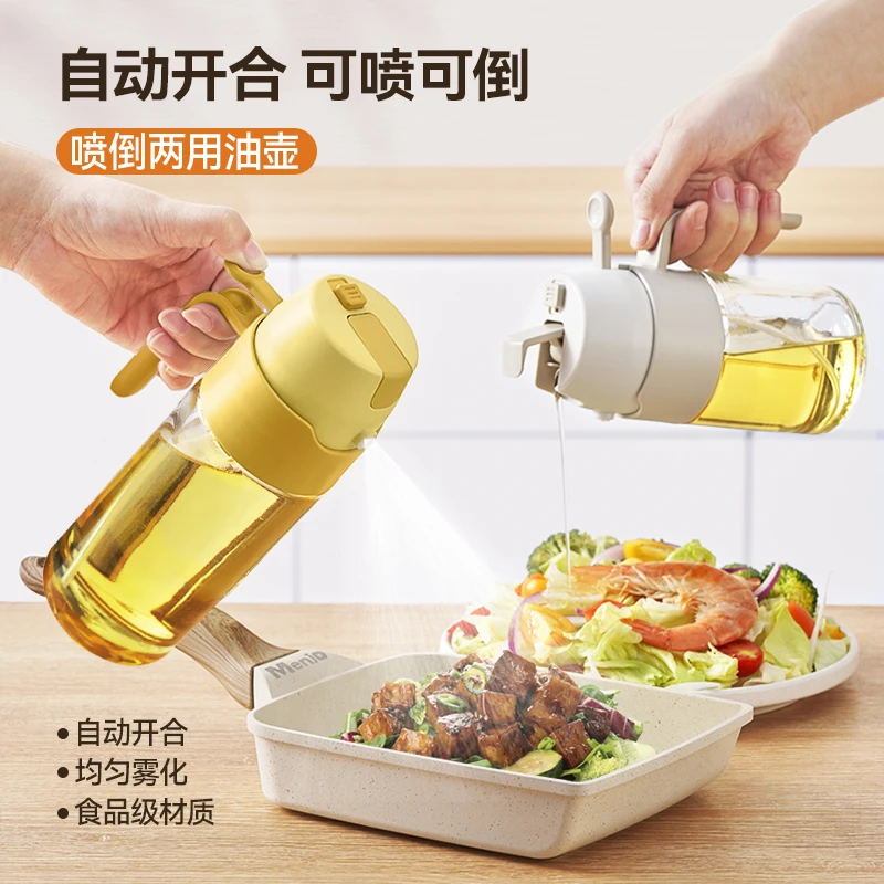 祝氏心宜喷油瓶家用厨房油壶喷雾倒油二合一烧烤烙饼雾化油壶
