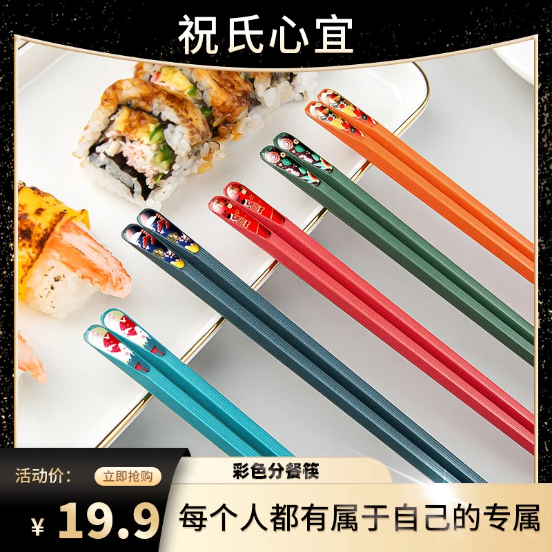 祝氏心宜日式合金筷新款家用分餐筷子防滑防霉耐高温一人一筷公筷