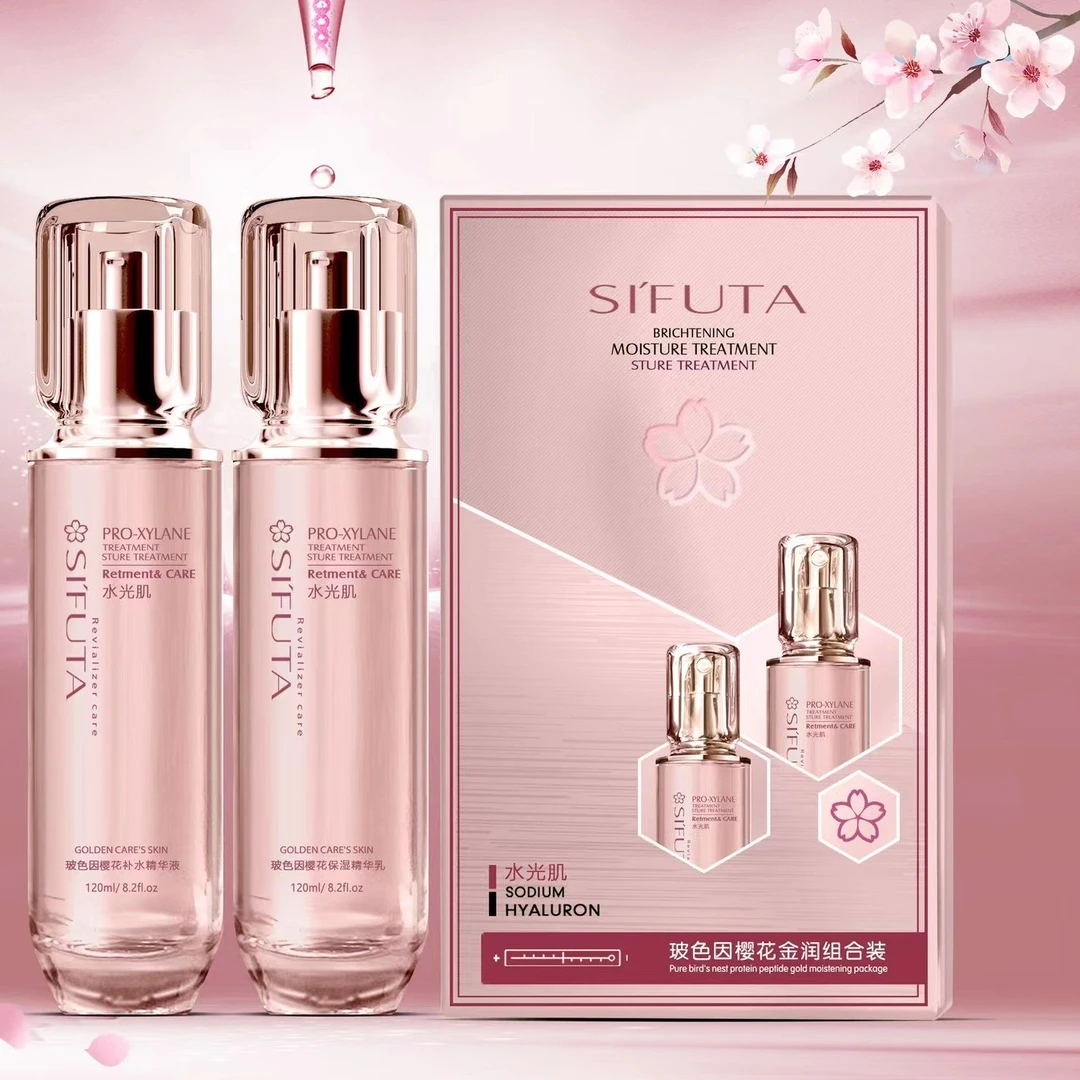 【粉丝专属】丝肤塔玻色因樱花水乳组合套装两件套护肤补水套盒