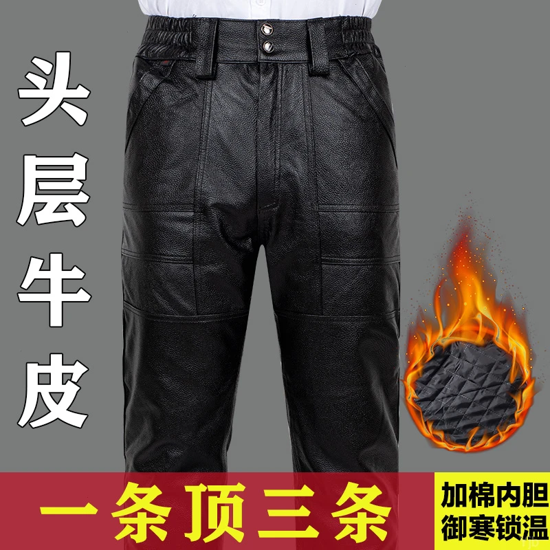 头层牛皮加厚耐磨皮裤男外卖骑行干活穿秋冬中老年加棉裤直腿裤