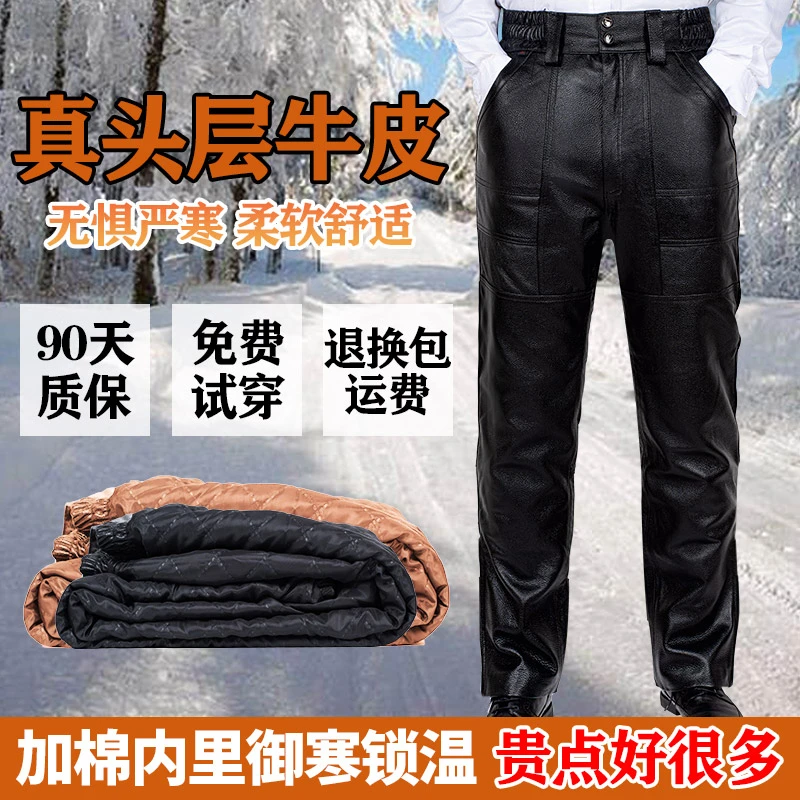 头层牛皮真皮皮裤男士秋冬季中老年防寒耐磨保暖加厚高腰骑行裤子