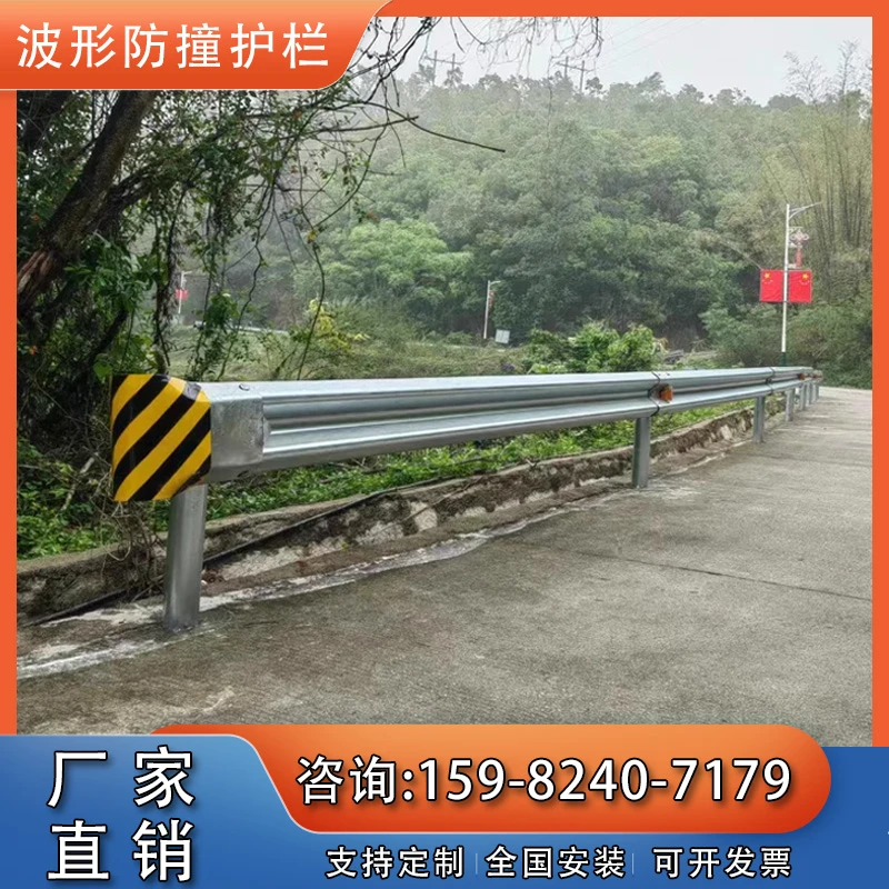 乡村道路波形护栏板两波三波喷塑热镀锌山路道路安全防护波形护栏