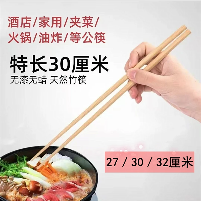 火锅筷子家用竹筷子防霉防烫耐高温高档无漆无蜡加粗加长楠竹筷子