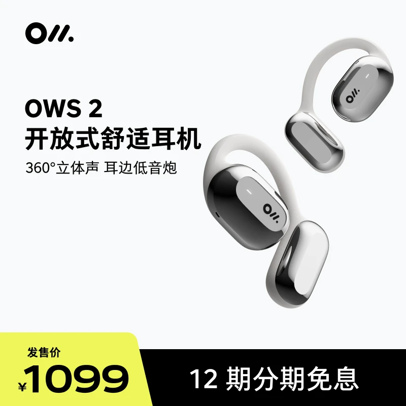 OladanceOWS2蓝牙耳机开放式无线运动长续航舒适通用【DB】