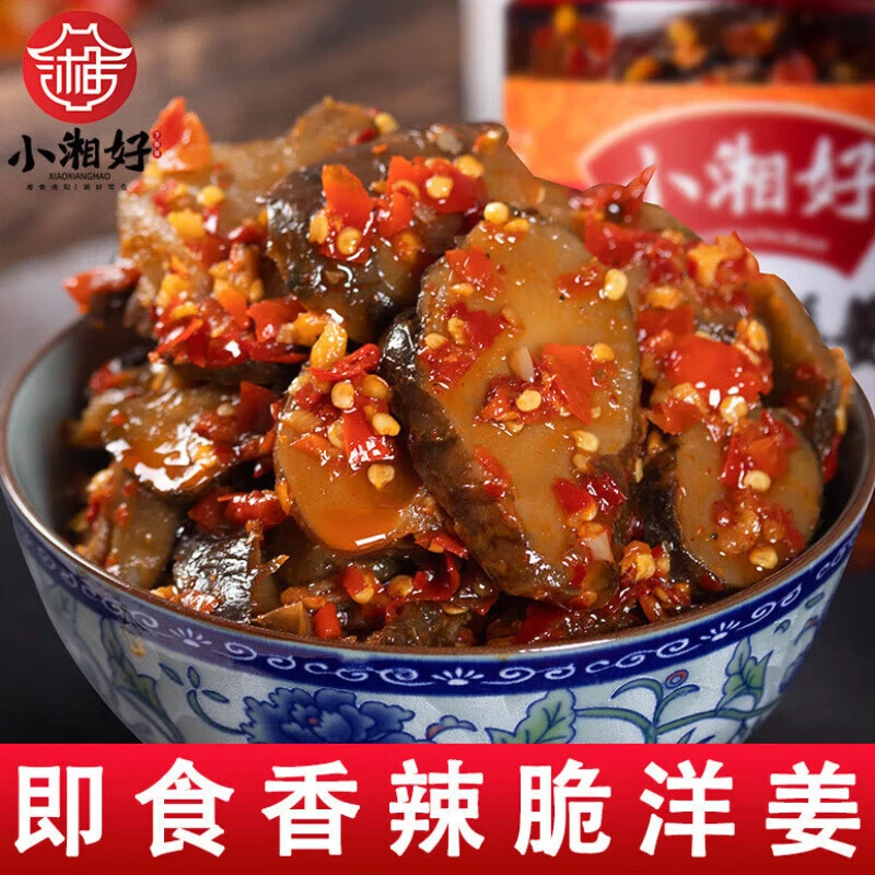 小湘好香辣洋姜片腌制生姜湖南风味农家下饭咸菜酱菜香脆即食鲜脆