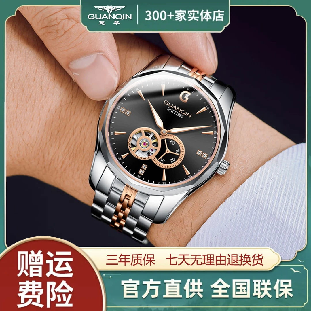 GUANQIN/冠琴全新设计镂空飞轮蓝宝石镜面男士全自动机械腕表LLY