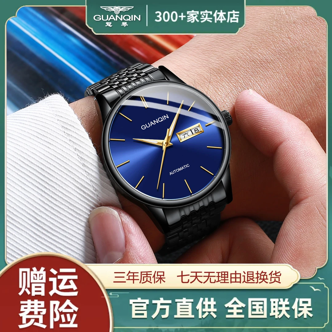 GUANQIN/冠琴蓝宝石潮流全新简约纤薄把握分秒男士商务机械表LLY