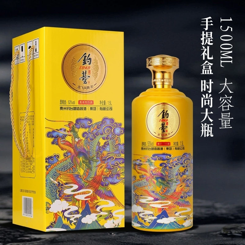 一河一村钓台1949 手提礼盒装 酱香型白酒 一盒53度1500ml