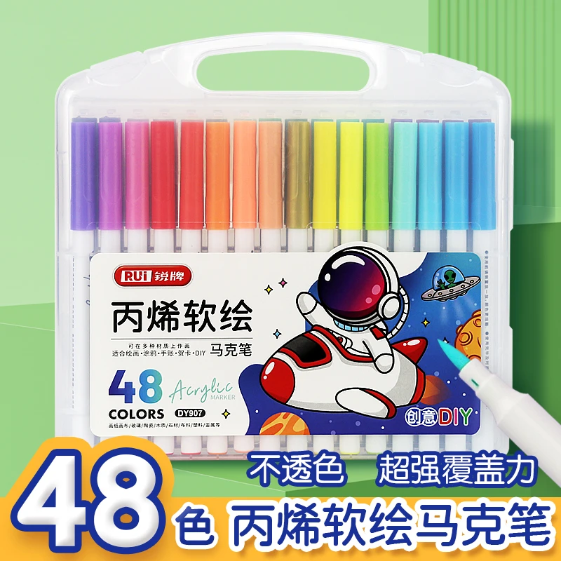 48色丙烯马克笔软绘儿童绘画创意DIY无毒可叠色不透纸