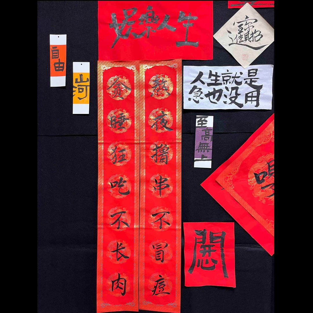 趣味手写对联宿舍对联定制定做春节个性定制春联代写2024龙年对联