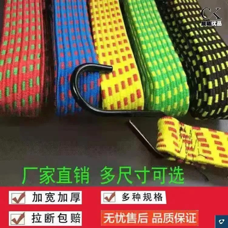绷带电动车后备箱固定松紧胶带捆绑绳子耐磨弹力带钩摩托车电瓶车