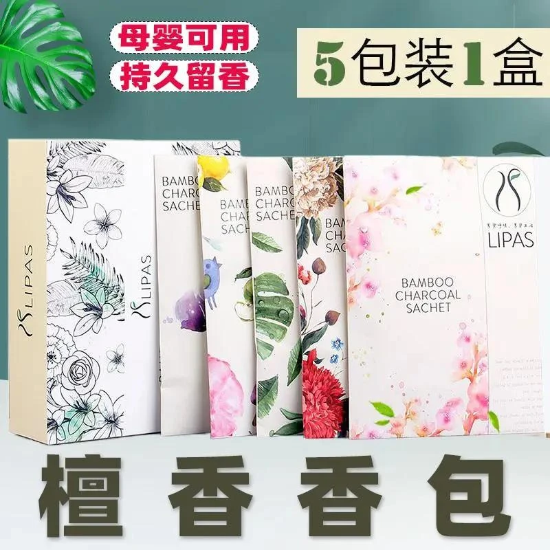 檀香香包衣柜持久香气防霉防潮除味衣物留香干燥香囊除臭香薰香袋