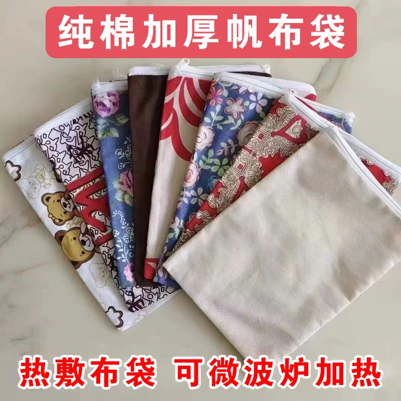 家用纯棉帆布加厚布袋印花纯棉帆布袋热敷布袋新奇家用好物收纳袋