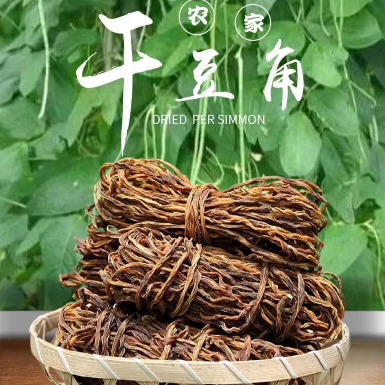 干豇豆大别山农户凉晒干豆角下饭菜农家散装500克/250克/100克