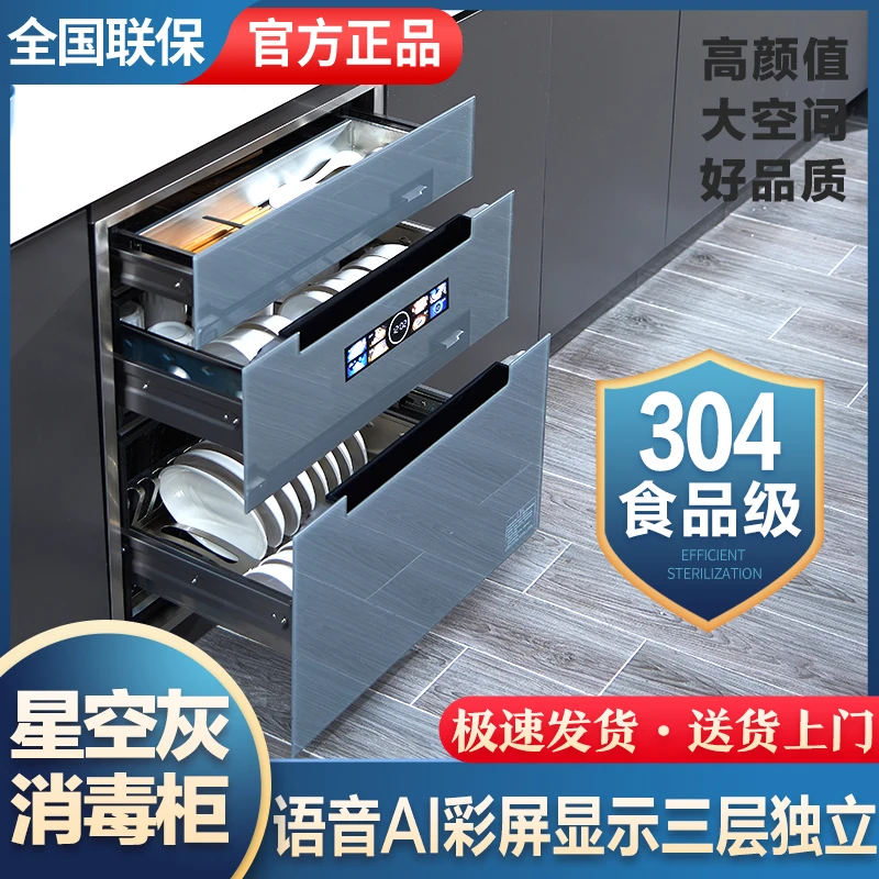 维妻好太太消毒碗柜家用嵌入式大容量新款高温烘干厂家直销一体