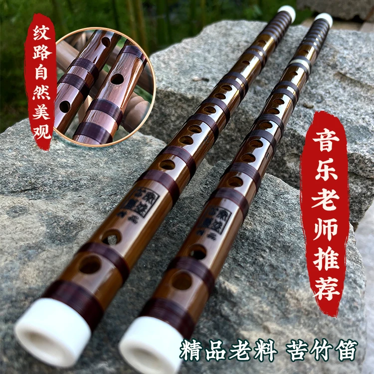 苦竹高端笛专业演奏笛零基础成人初学选F调儿童选G调横笛乐器