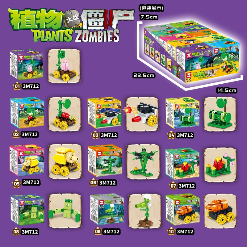植物大战僵尸小颗粒积木拼装儿童益智趣味动手拼图玩具男孩子礼物