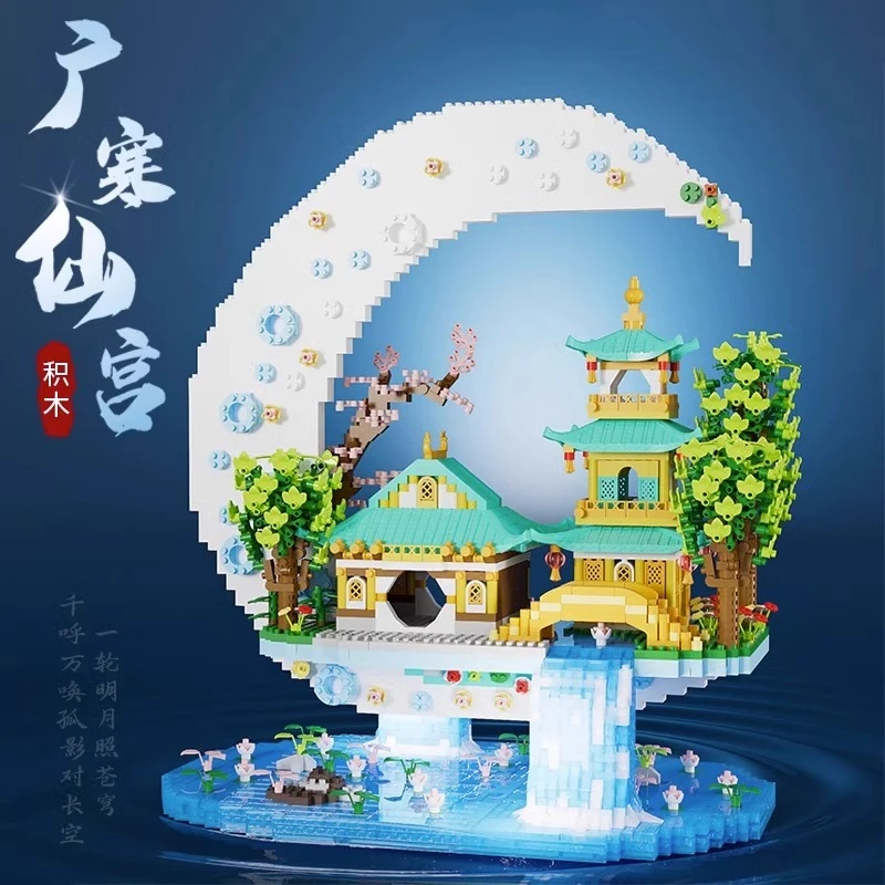 广寒宫建筑微颗粒积木拼装玩具模型摆件儿童益智趣味男孩新年礼物
