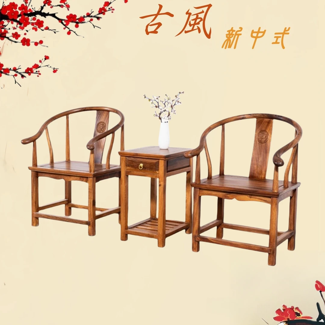 胡桃木圈椅三件套太师椅三件套茶椅三件套中式阳台喝茶小型三件套